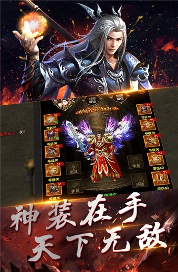 热血霸业传奇截图3