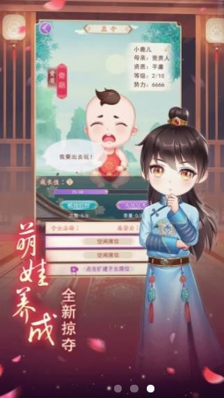 熹妃试衣间截图1