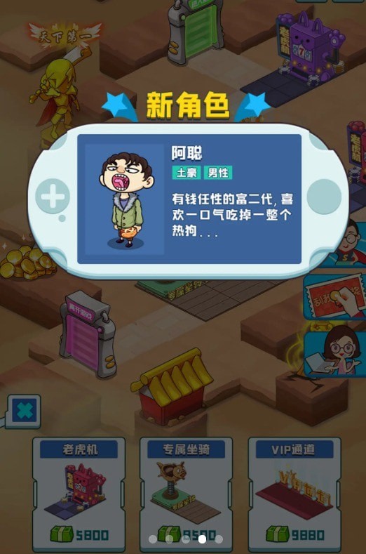 爆肝游戏公司截图4