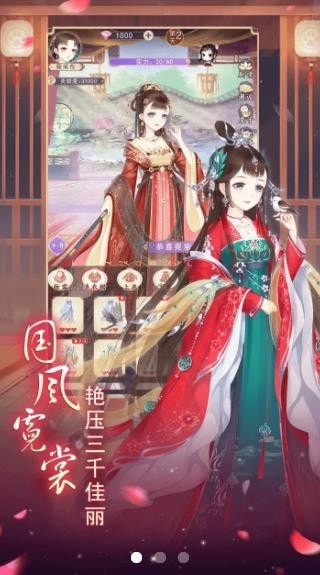 熹妃试衣间截图3