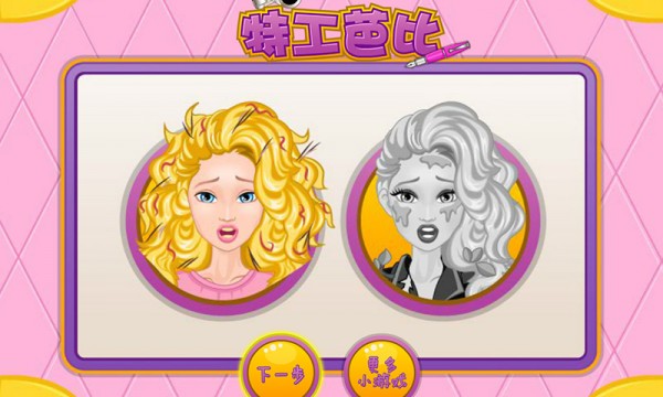 特工芭比截图2