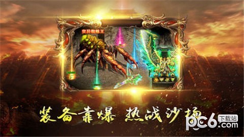玛法皇城截图3