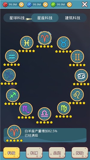 甜品星球截图4