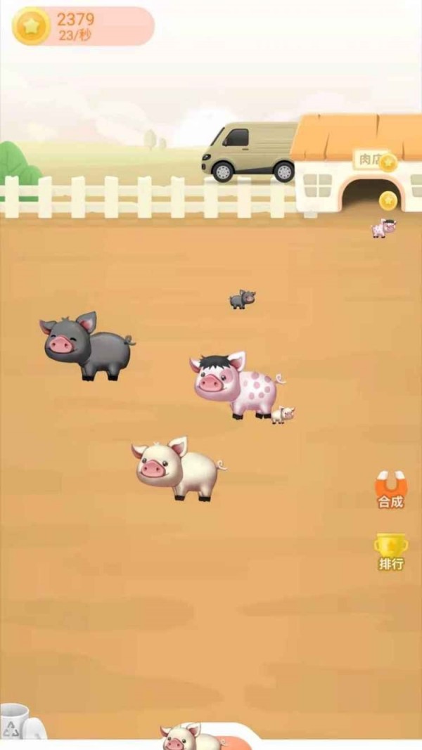 疯狂养猪厂截图2