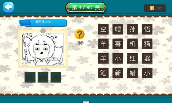 疯狂猜简笔画截图4