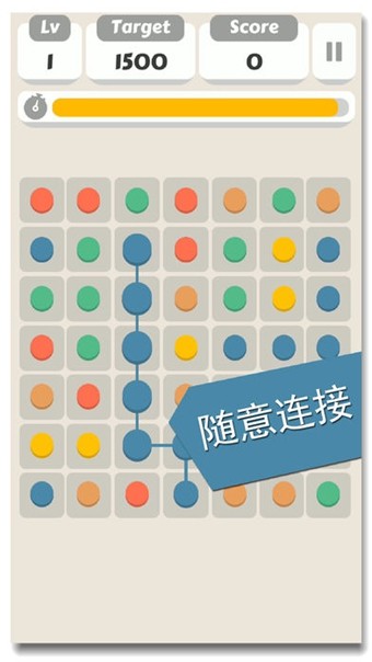 疯狂连点点截图3