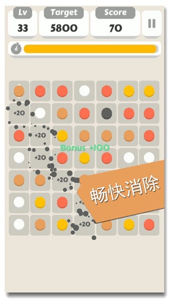 疯狂连点点截图4