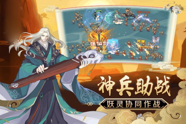 百万封神榜截图1