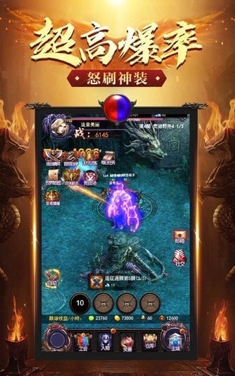 神魔觉醒截图1