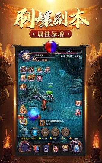 神魔觉醒截图2