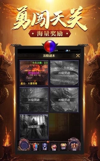 神魔觉醒截图3