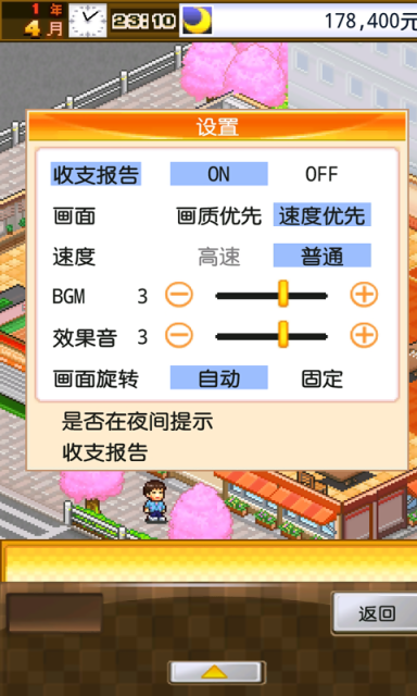 吃货大食堂截图3
