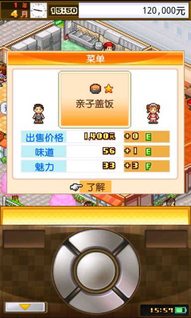 吃货大食堂截图2