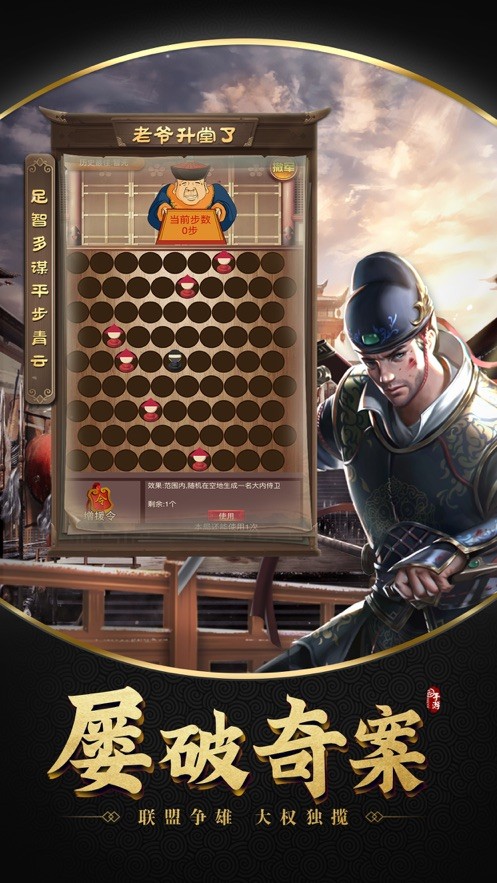 老爷升堂截图5