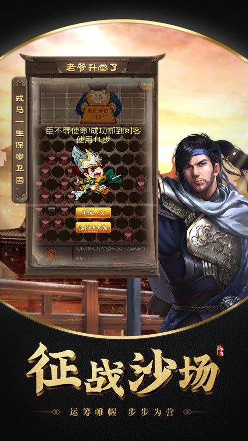 老爷升堂截图3