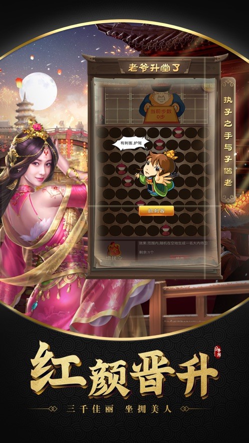 老爷升堂截图1