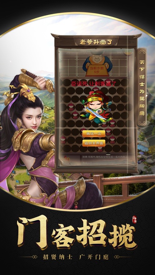 老爷升堂截图4