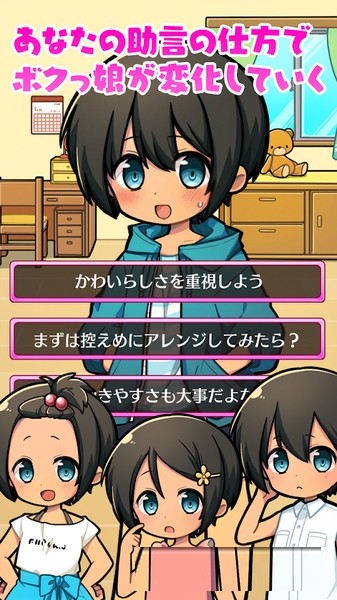 育成伪娘2截图1