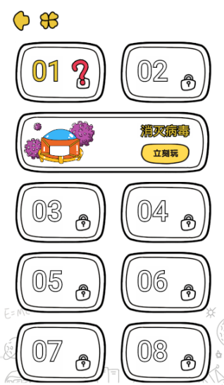 脑力风暴红包版截图4