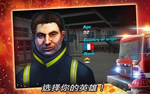 英雄行动启示录截图4