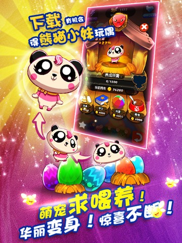 萌宠大作战九游版截图2