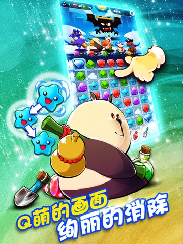 萌宠大作战九游版截图4