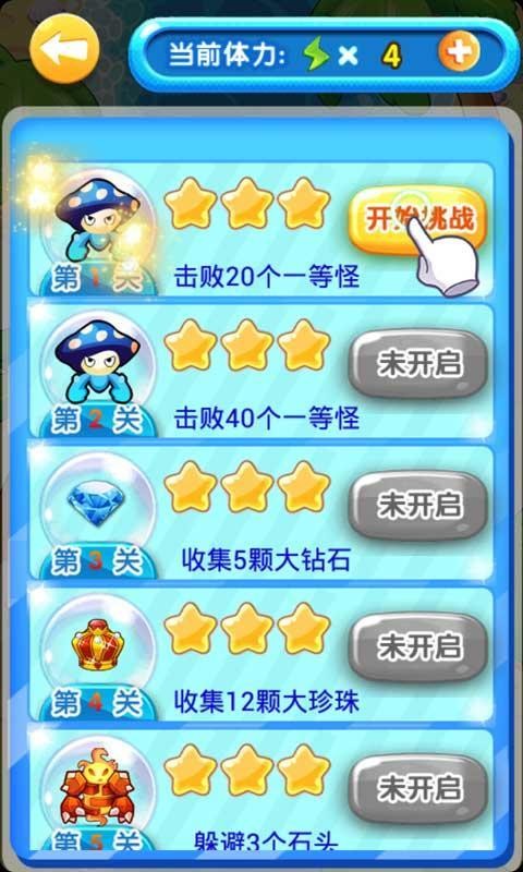 蜡笔小新烈焰突击截图1