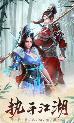 诛仙幻梦截图5