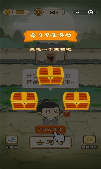 诗词小才子截图3