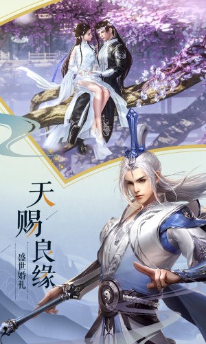 诛仙幻梦截图3