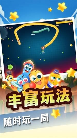 贪吃蛇大冒险截图3