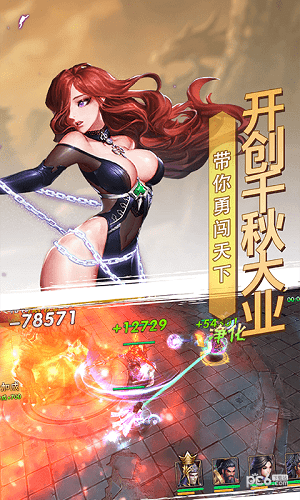 贪玩这三国截图3