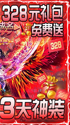 赤月皇城截图4
