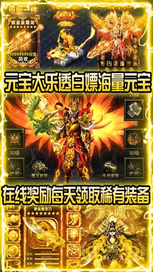 赤月皇城截图5