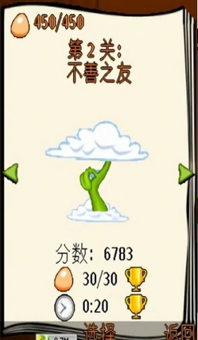 蹦球传说截图1