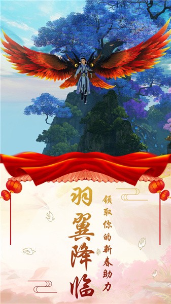 逍遥传说截图4