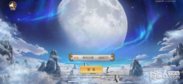 遮天斗皇截图1