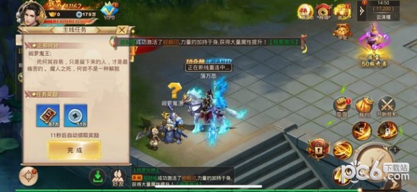 遮天斗皇截图4