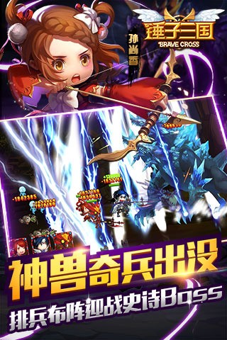 锤子三国截图2