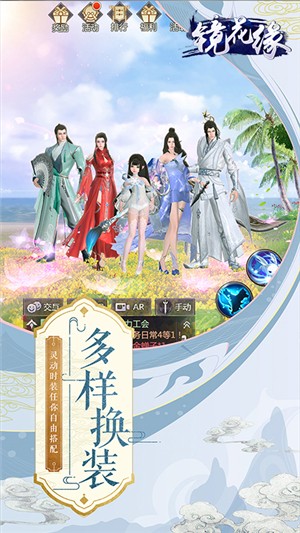 镜花奇缘360版截图3