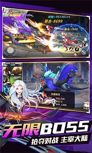 阴阳召唤师无限版截图1