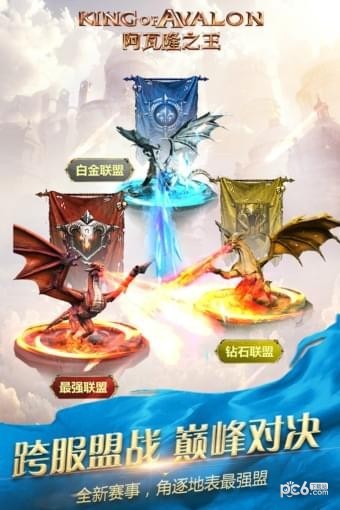 阿瓦隆之王：龙之战役截图2