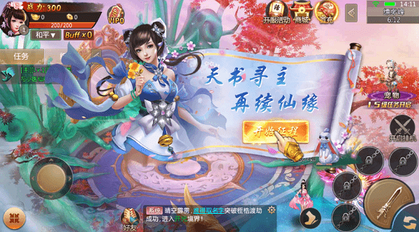 青云剑灵截图4