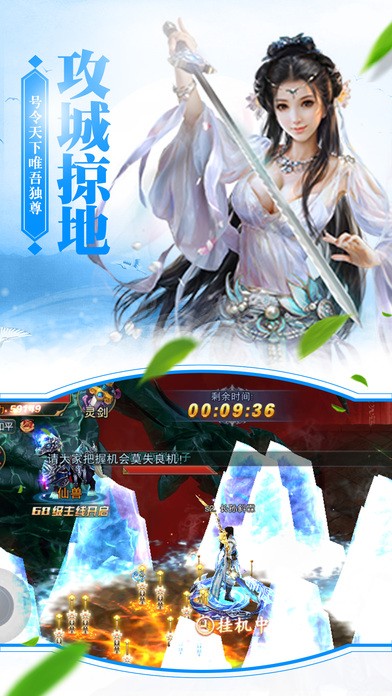 青丘狐之恋截图3