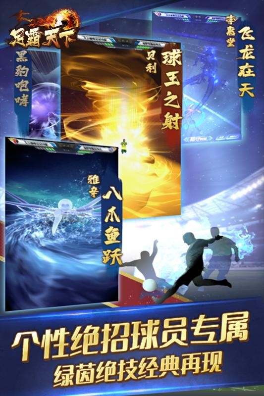 足霸天下截图3
