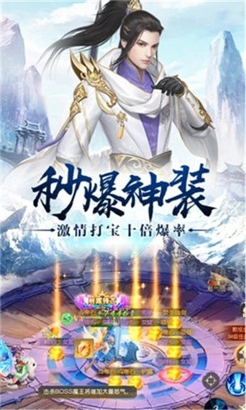 主宰飞仙截图3