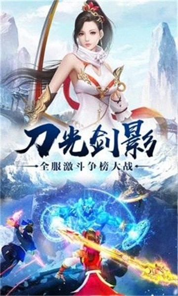 主宰飞仙截图1