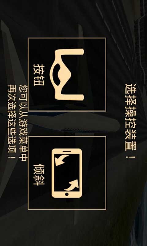 飞机师驾驶截图2