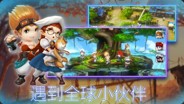 剑与魔法家园截图1