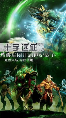 魔狩战纪小米版截图5
